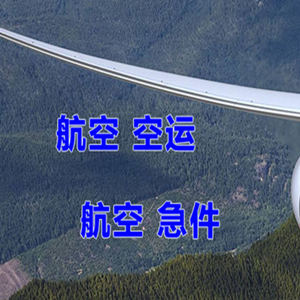 南昌昌北机场邮寄快递-选东方航空和上海航空