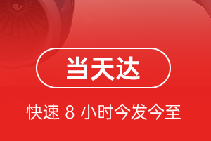 南昌昌北机场邮寄航空货运公司【机场