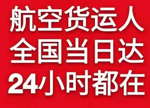 南昌昌北机场邮寄货物、航空货运:物流行业各岗位招聘